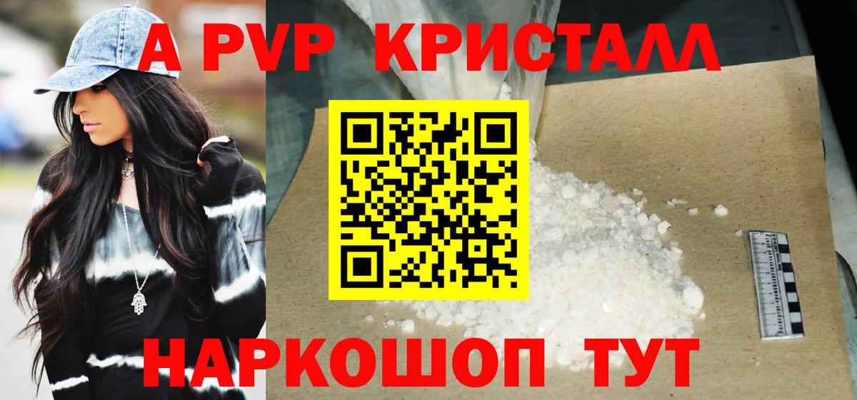 Alpha-PVP крисы CK  Alfa_PVP Crystall  Вход с VPN  хочу   Улан-Удэ 