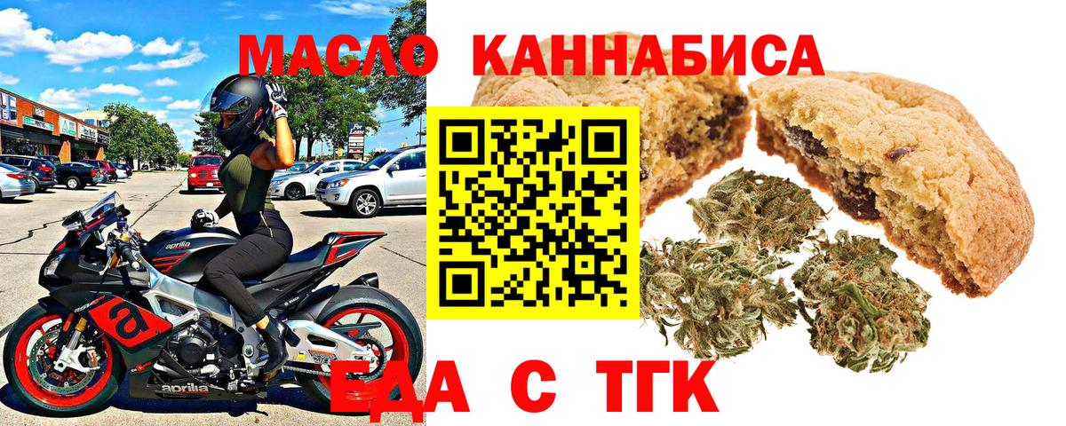 Улан-Удэ  Печенье с ТГК конопля  Вход с VPN 