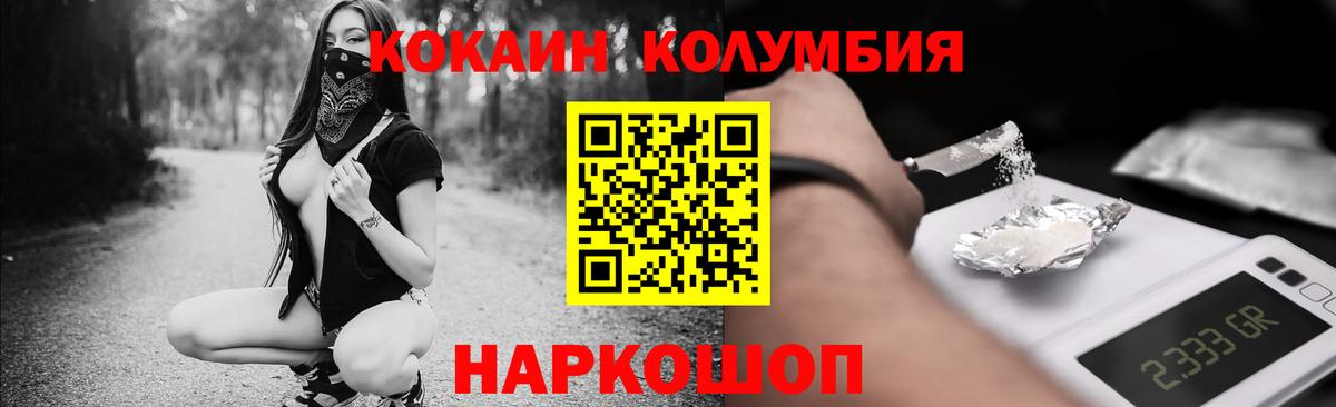 Улан-Удэ  Кокаин Эквадор  Вход с VPN  КОКАИН VHQ 