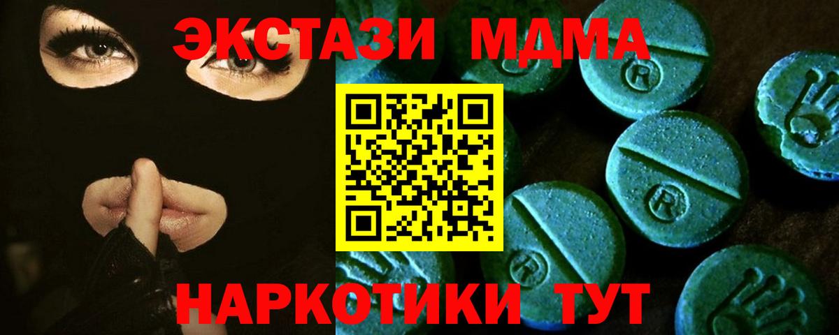 Экстази  Ecstasy круглые  Улан-Удэ  Вход с VPN  Ecstasy XTC 