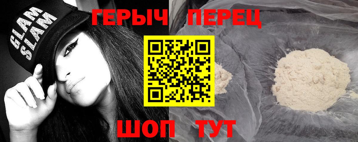 ГЕРОИН Heroin  Вход с VPN  Героин  Улан-Удэ 