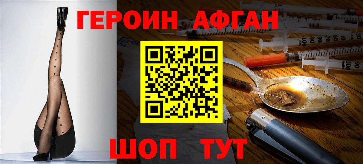Героин хмурый Улан-Удэ