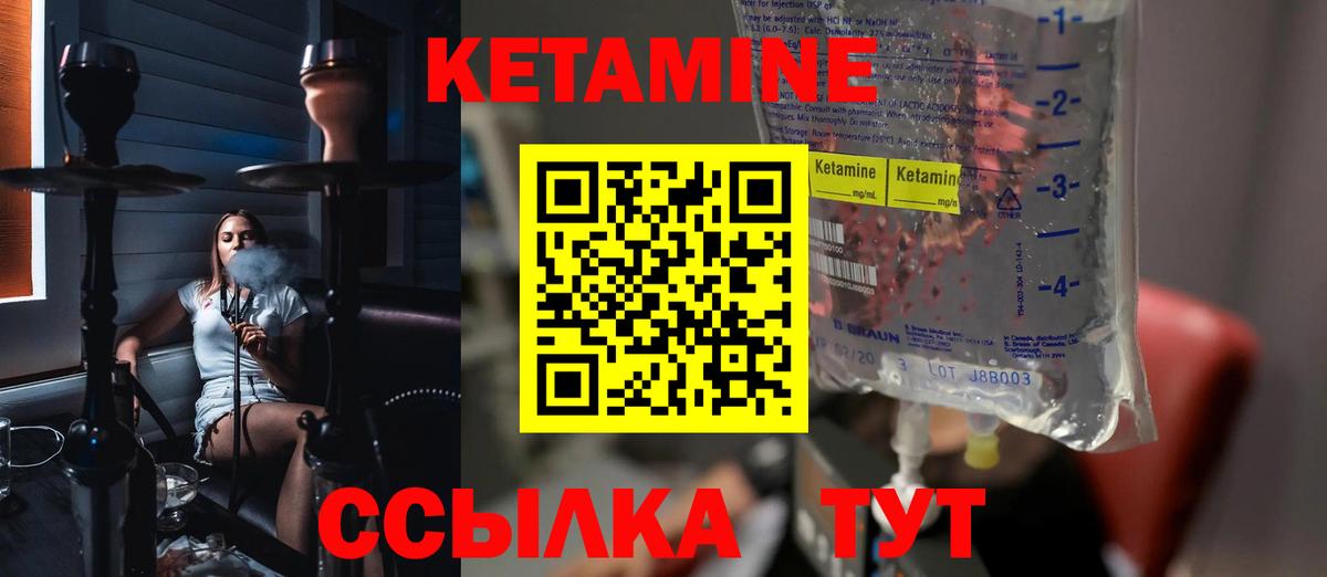 Кетамин ketamine  Вход с VPN  Улан-Удэ 