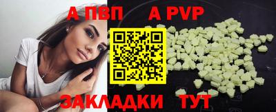 спайс Комсомольск-на-Амуре