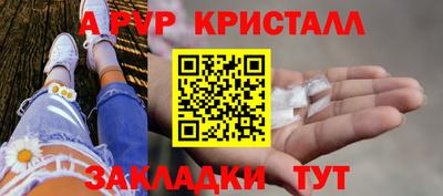 спайс Комсомольск-на-Амуре
