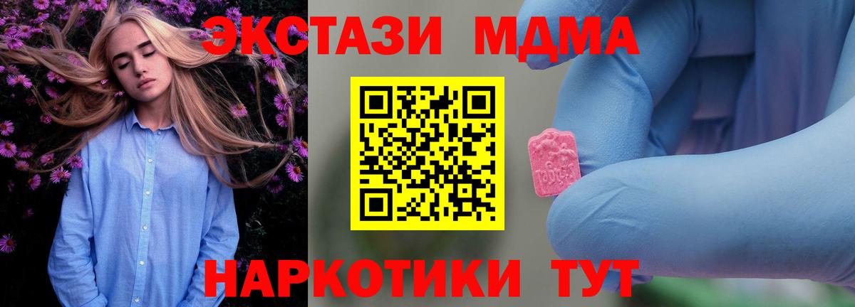 МДМА молли  МДМА crystal  Вход с VPN  Улан-Удэ 