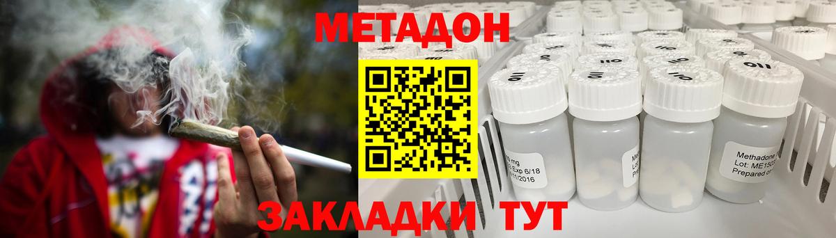 МЕТАДОН белоснежный  Вход с VPN  МЕТАДОН кристалл  Улан-Удэ 