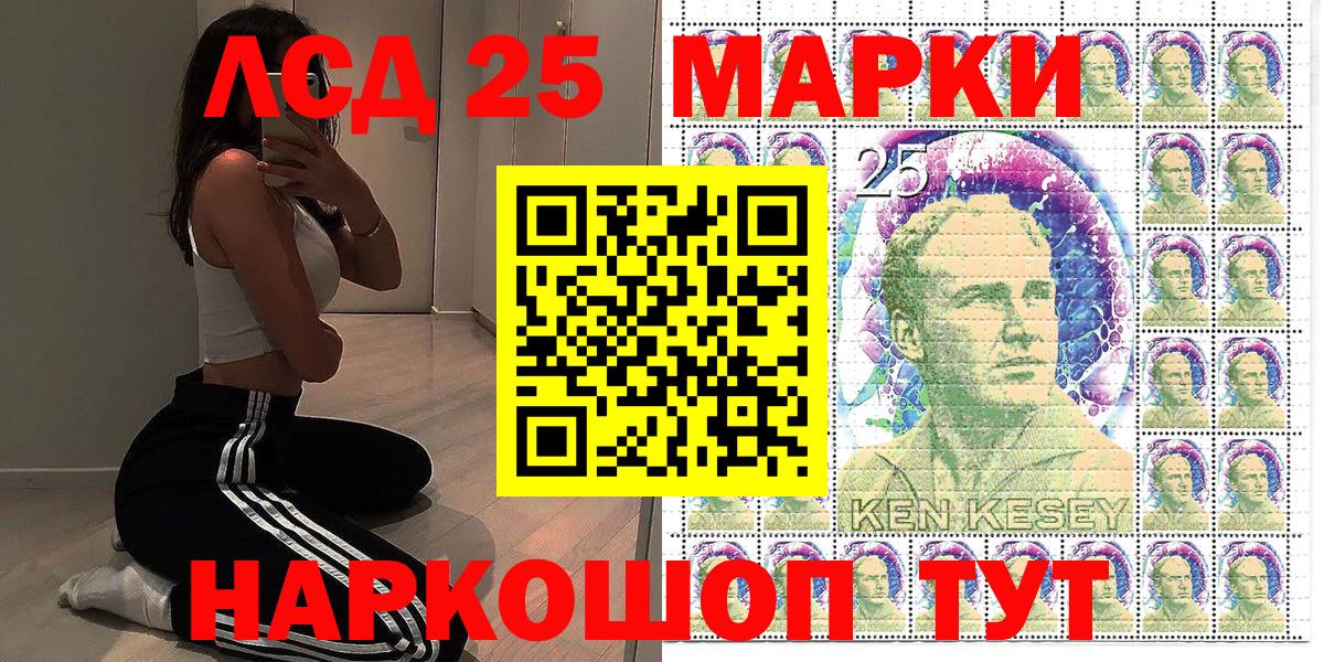 Марки 25I-NBOMe 1500мкг  Наркотические марки  Улан-Удэ  Вход с VPN 