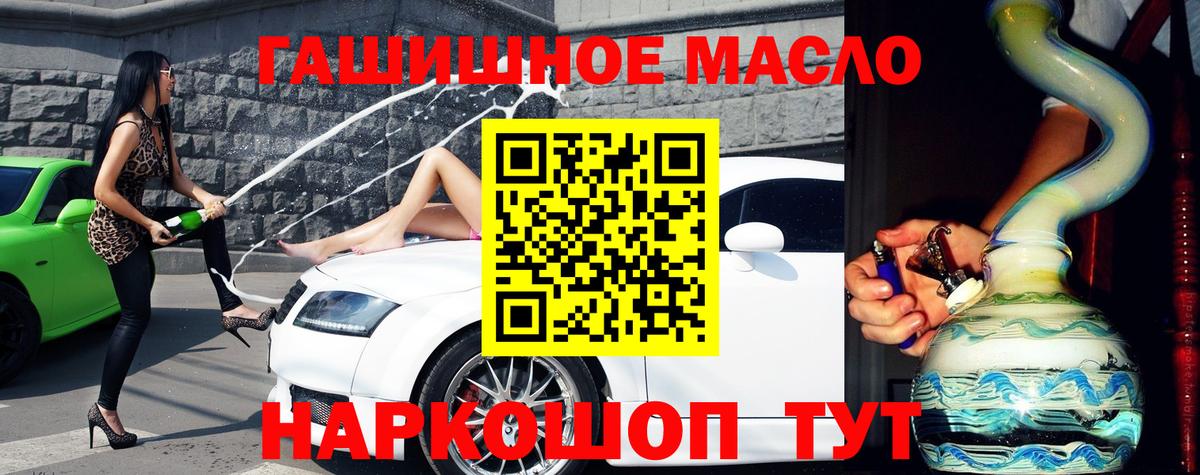ТГК THC oil  Вход с VPN  гидра ТОР  Улан-Удэ 